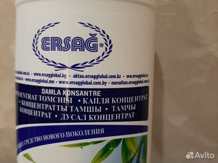 Чистящее средство ersag