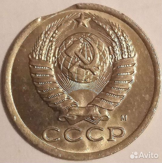 Монета 15 копеек 1991г с двумя редкими браками