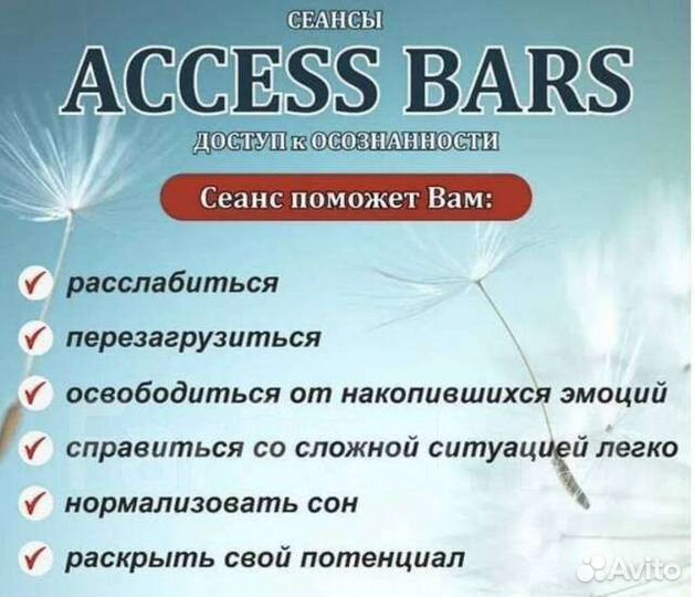 Сессия аксесс барс