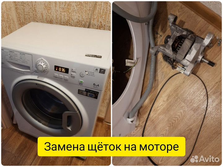 Ремонт стиральных машин