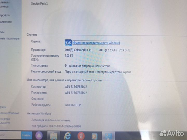 Ноутбук emachines