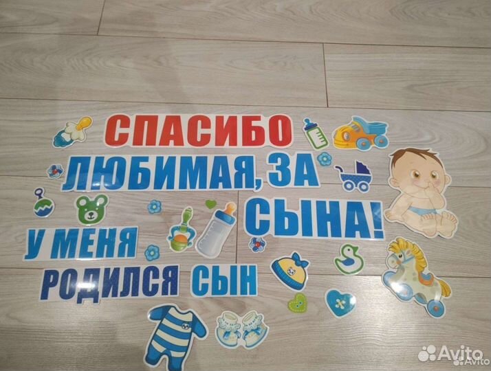 Магнитные наклейки спасибо за сына