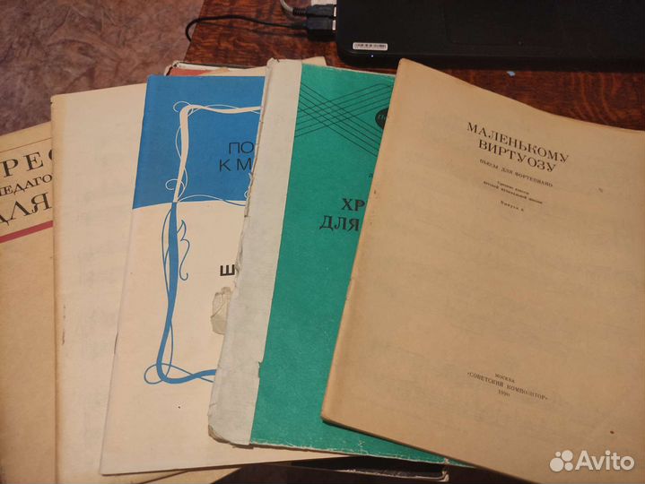 Ноты для фортепиано