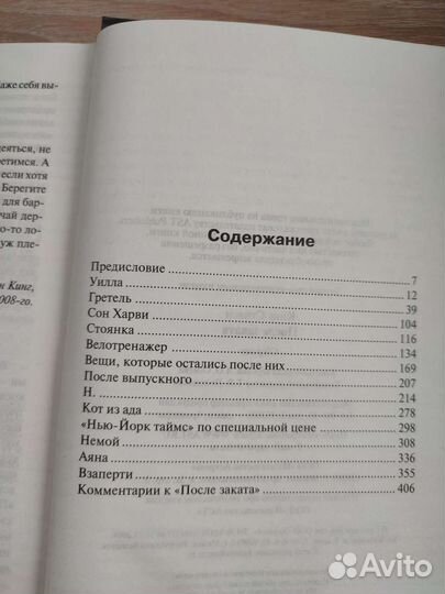 Стивен Кинг, книги