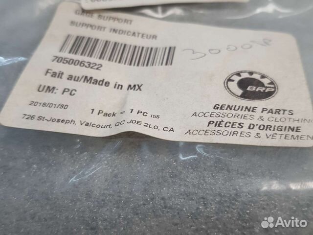 Панель верхняя квадроцикла