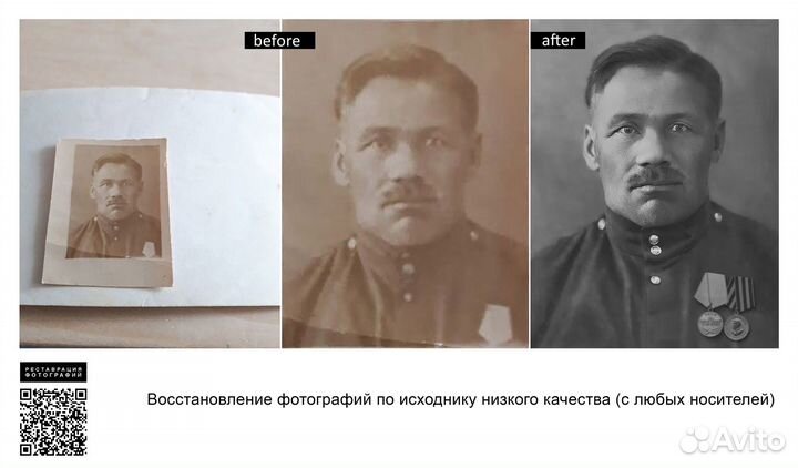 Восстановление фотографий