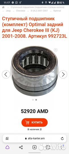 Продам подшипники