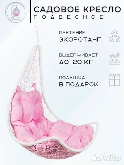 Кресло Подвесное 