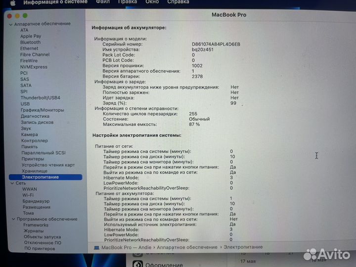 Macbook pro m1 2020 256Gb