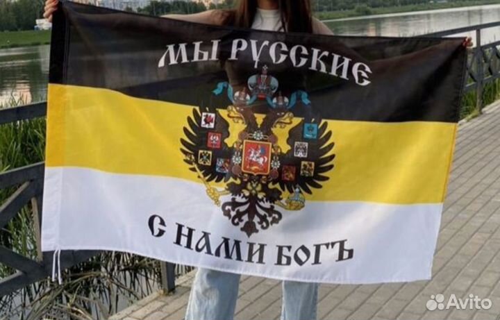 Флаг российской империи большой