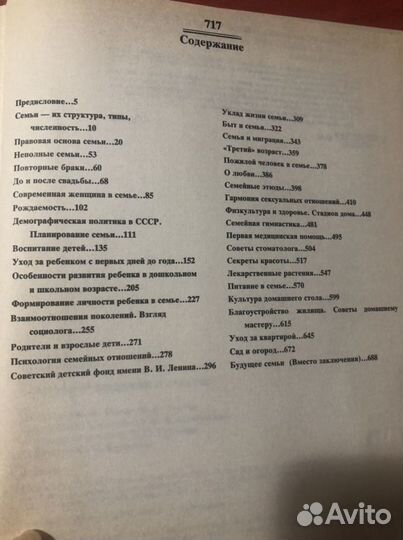 Книга 500 вопросов и ответов