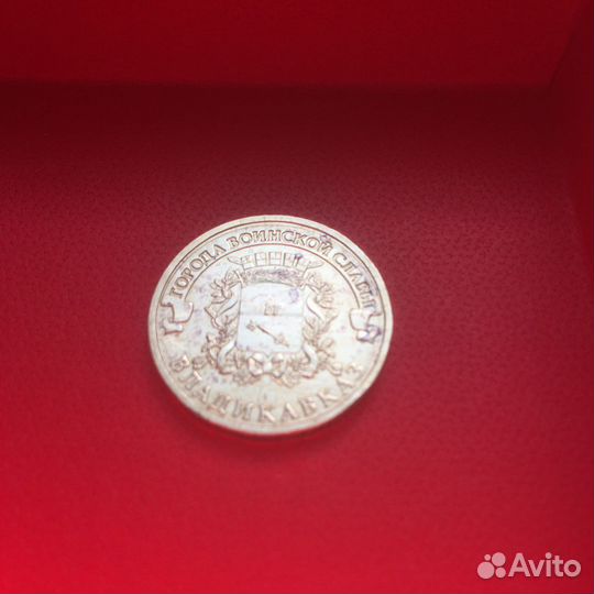 Юбилейная монета