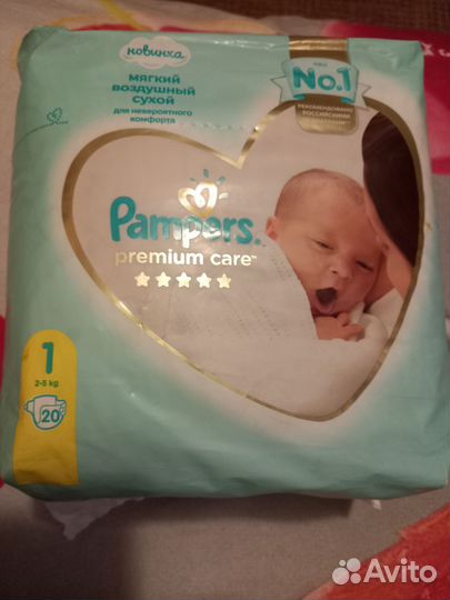 Подгузники 1
