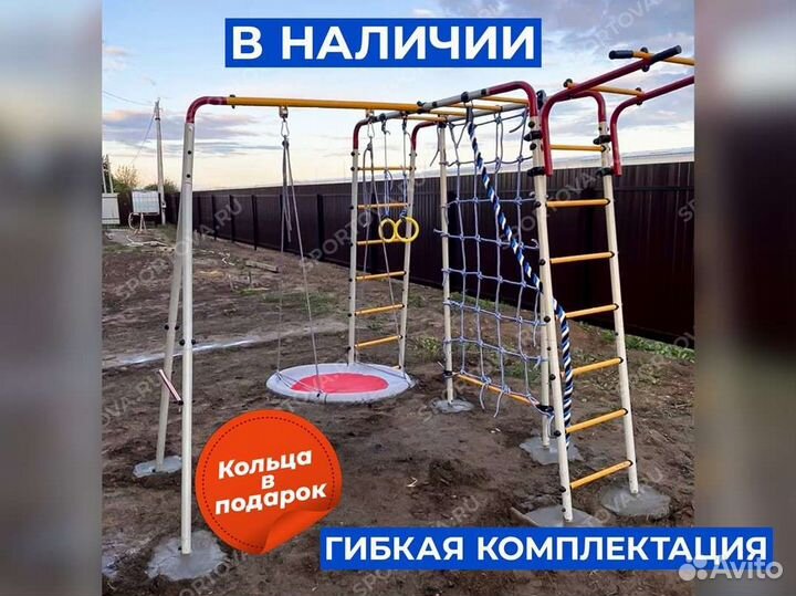 Спортивный детский комплекс