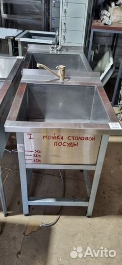 Ванна моечная