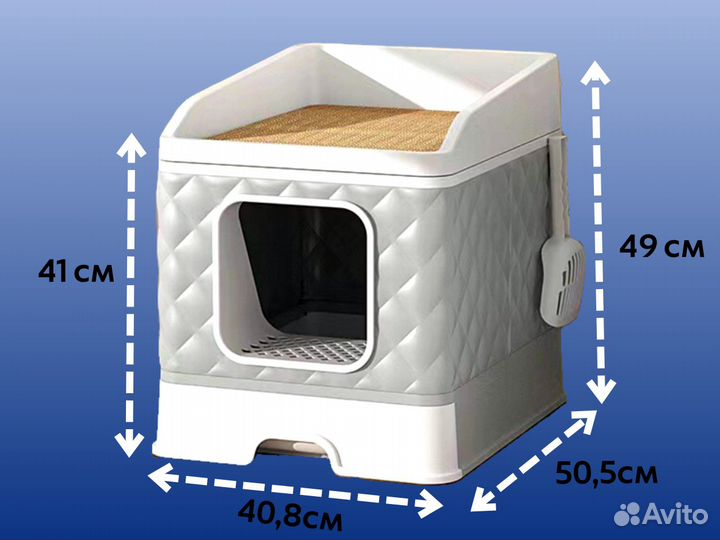 Лоток для кошек большой закрытый с когтеточкой без