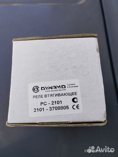 Втягивающее реле стартера ваз 2101