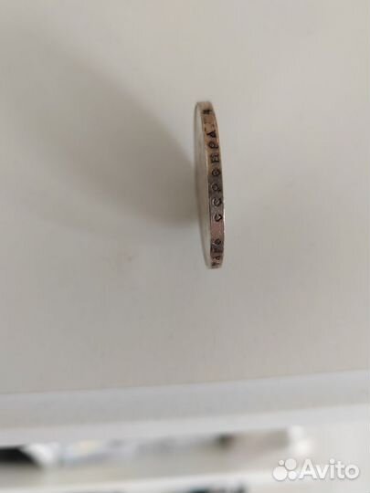 1 рубль 1913 года «300 лет дому Романовых