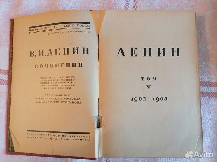 Книги В.И.Ленин СССР