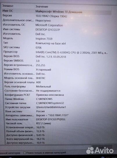 Ноутбук dell inspiron 7559