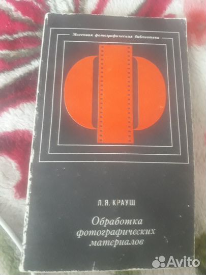 Книги про фотографии