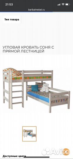 Двухъярусная кровать бу