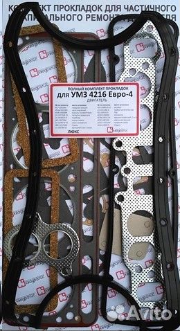 Прокладка двиг. /Г-3302 Бизнес дв. 4216/ набор Евр