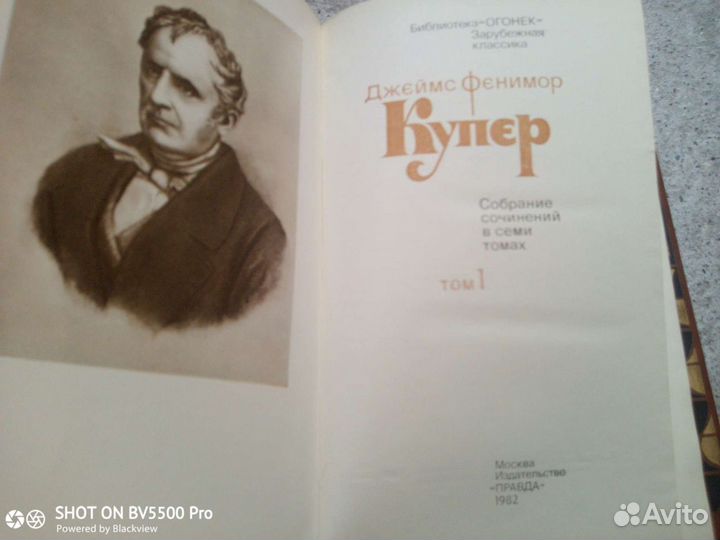 Фенимор Купер в 7- ми томах