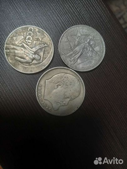 Монета 1 рубль СССР