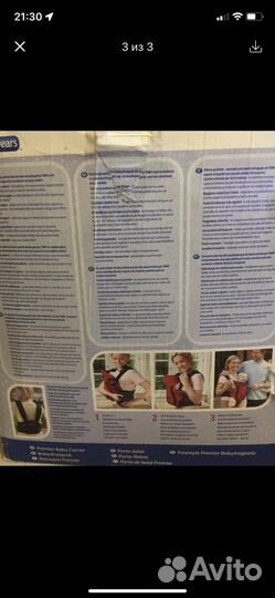 Кенгуру переноска