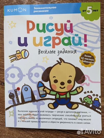 Развивающие тетради kumon
