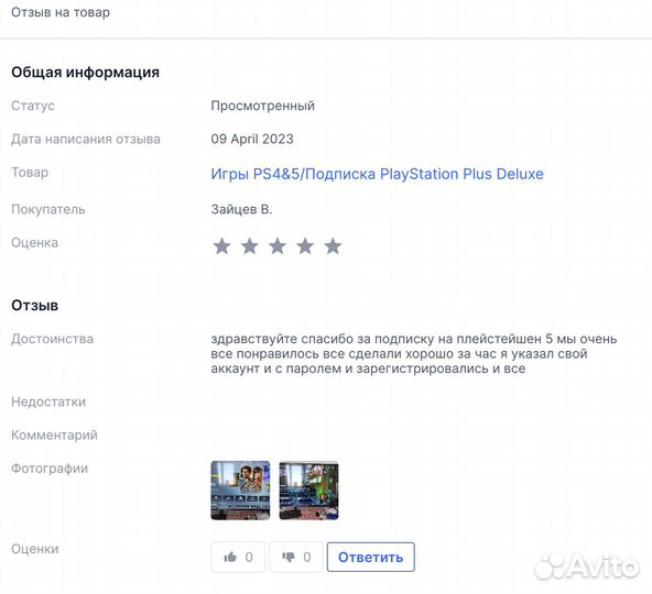 PS Plus турция