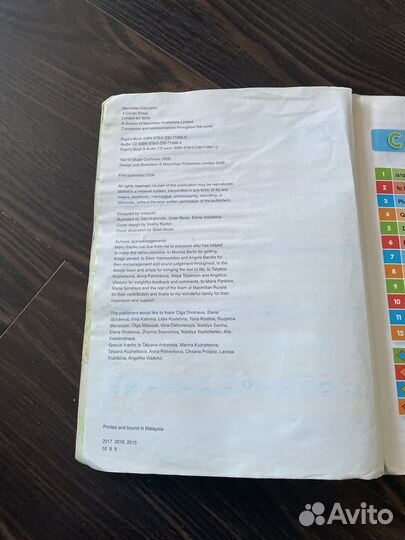 Учебники Macmillan Primary Grammar