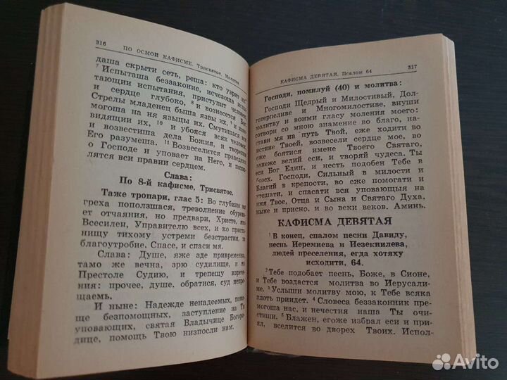 Православные книги