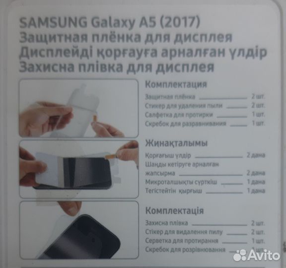 Защитная пленка screen protector Samsung для Galax