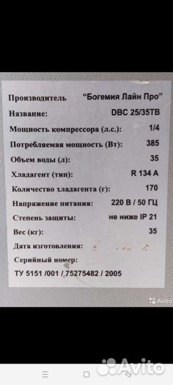 Пивной охладитель 35л