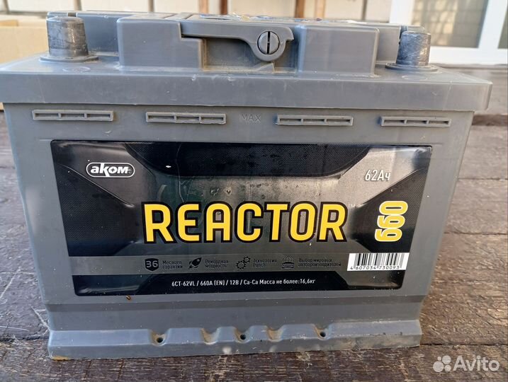 Аккумулятор