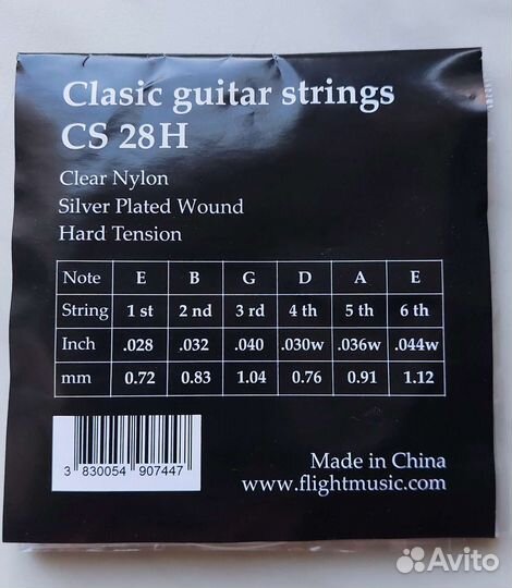 Струны для классической гитары