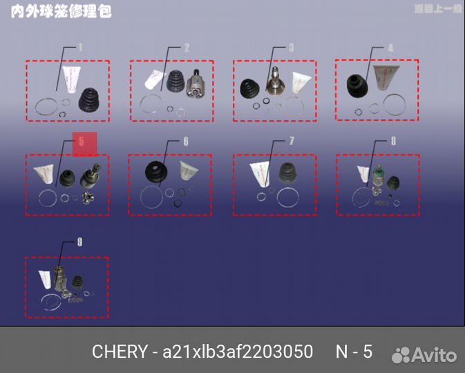 Chery Elara/Fora/Estina A21/A5 ШРУС внутрений