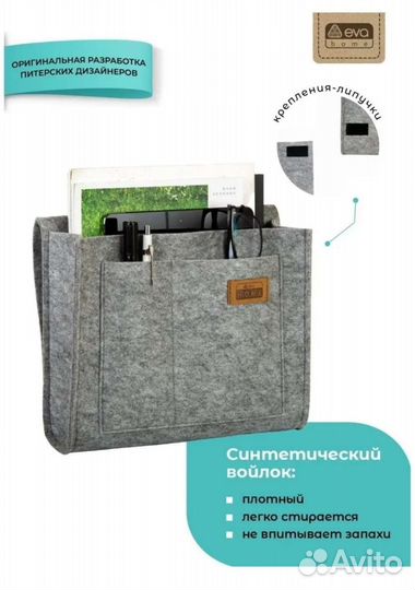 Органайзер подвесной