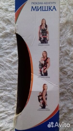 Продам рюкзак-кенгуру
