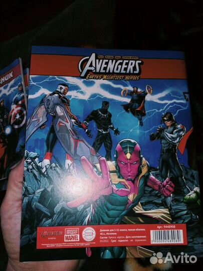 Школьный дневник marvel Мстители