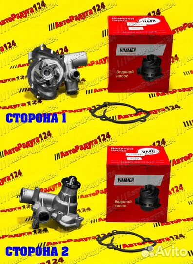 Насос водяной (помпа) газ 3110 (03), УАЗ 3160, 315