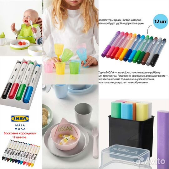 Детские товары икеа