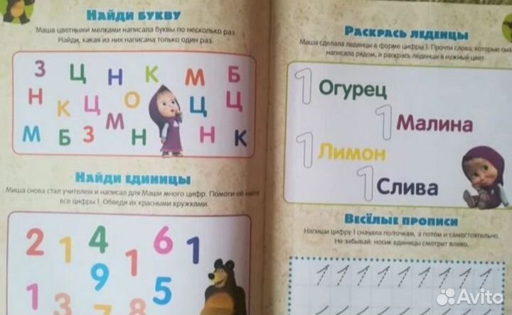 Маша и медведь Азбука Книги Канцтовары