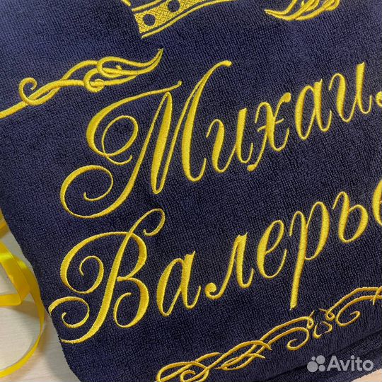 Халат с именной вышивкой