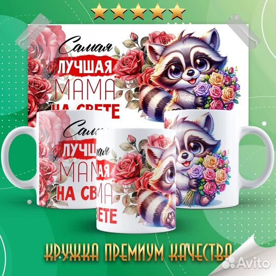 Кружка с фотопечатью