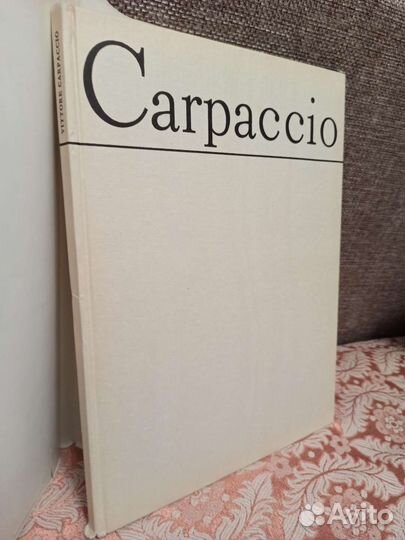 Альбом живописи Carpaccio. Meridian 1981 г