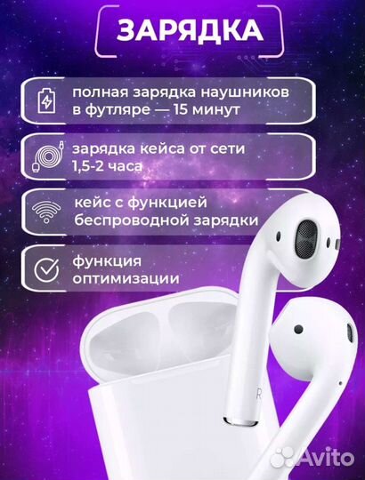 Беспроводные наушники