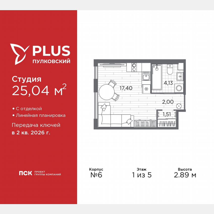 Квартира-студия, 25 м², 1/5 эт.